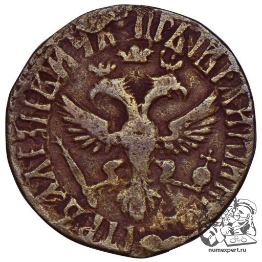Деньга 1709 года (2)