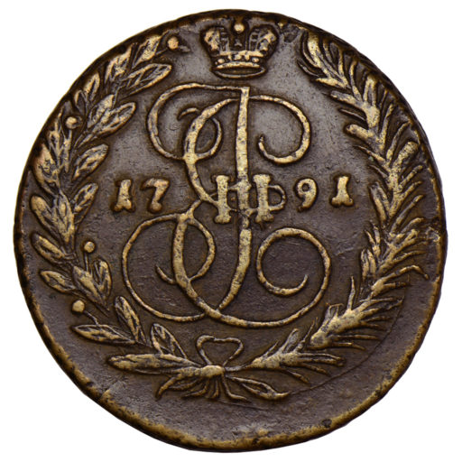 2 копейки 1791 года АМ (перегравировка обозначения монетного двора)