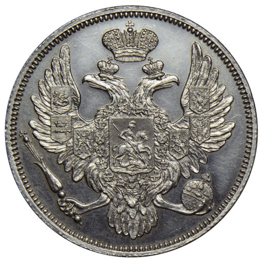 6 рублей 1830 года (1)