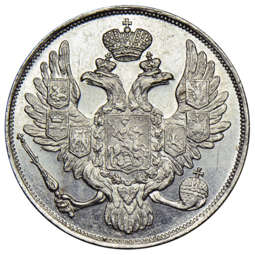 3 рубля 1835 года (1)