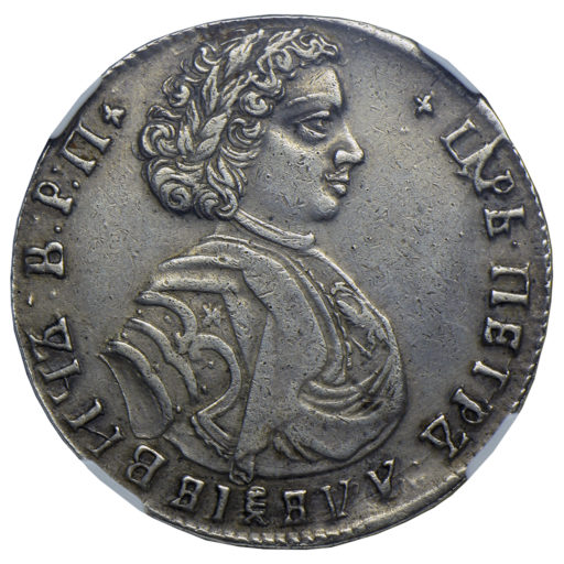 Полтина 1707 года, дата славянскими буквами (3) в слабе NGC