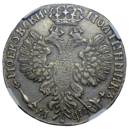 Полтина 1707 года, дата славянскими буквами (3) в слабе NGC