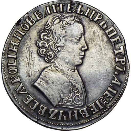 1 рубль 1704 года (4)