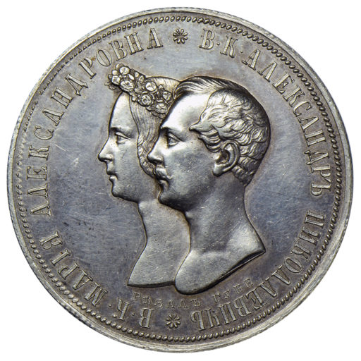 1 рубль 1841 года НГ «свадебный» (1)