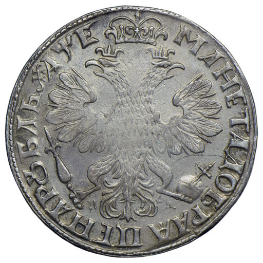 1 рубль 1705 года МД