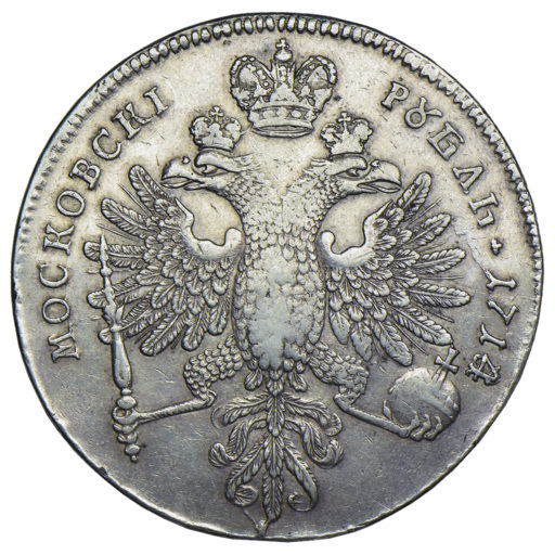 Рубль 1714 года