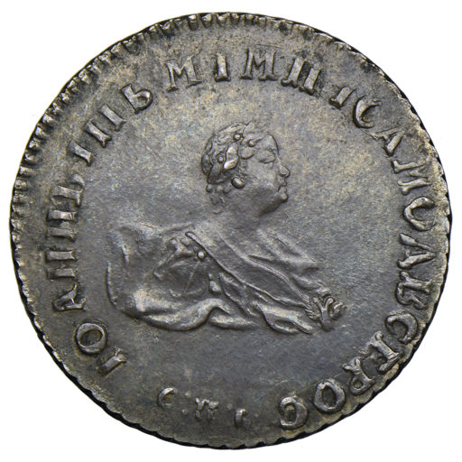 Полуполтинник 1741 года (2)
