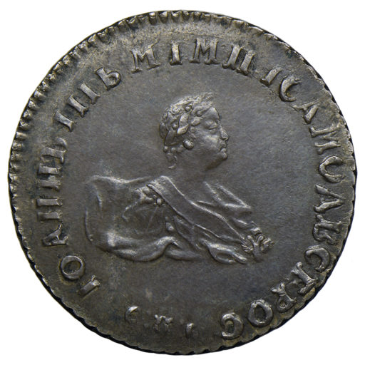 Полуполтинник 1741 года (2)