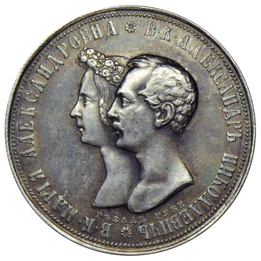 1 рубль 1841 года НГ «свадебный» (2)