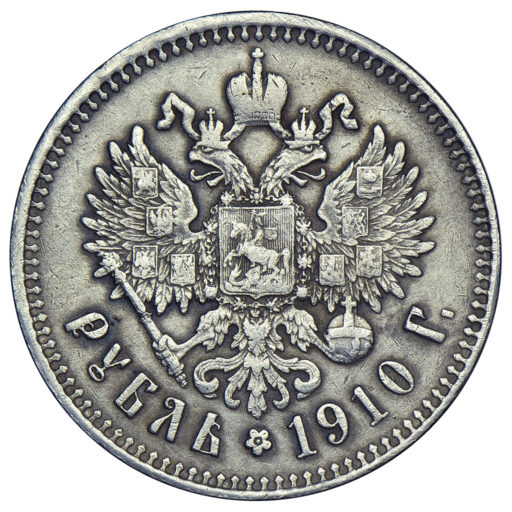 Рубль 1910 года