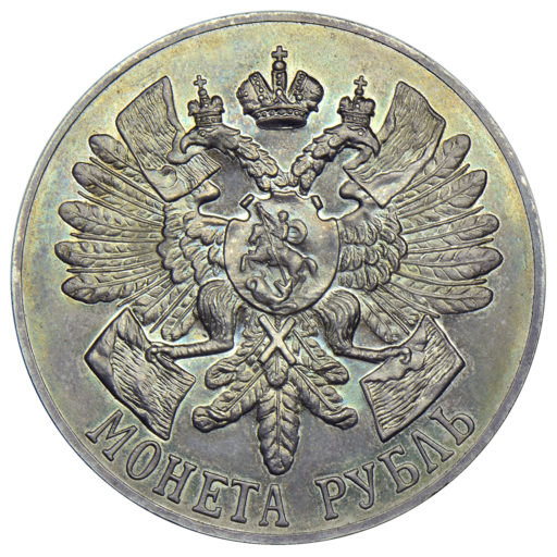 1 рубль 1914 года «Гангут» (2)