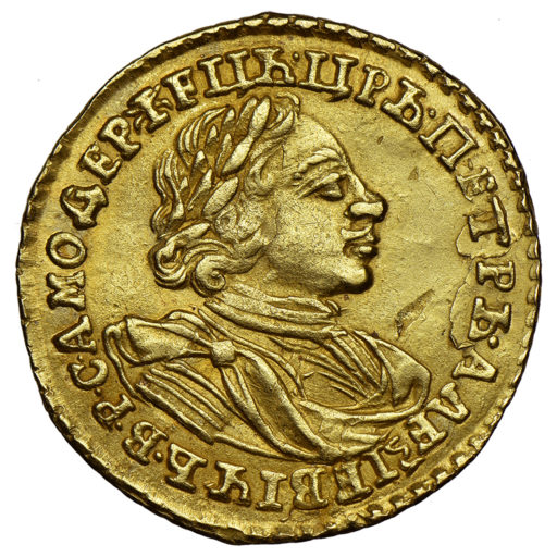 2 рубля 1720 года (1)