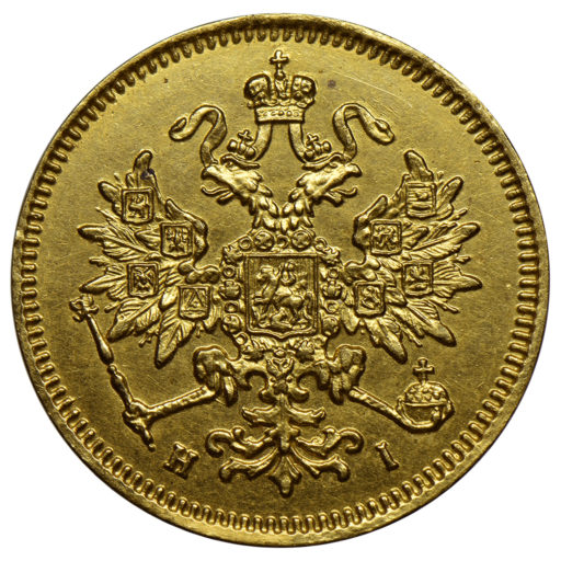 3 рубля 1874 года (3)