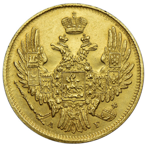 5 рублей 1851 года (2)