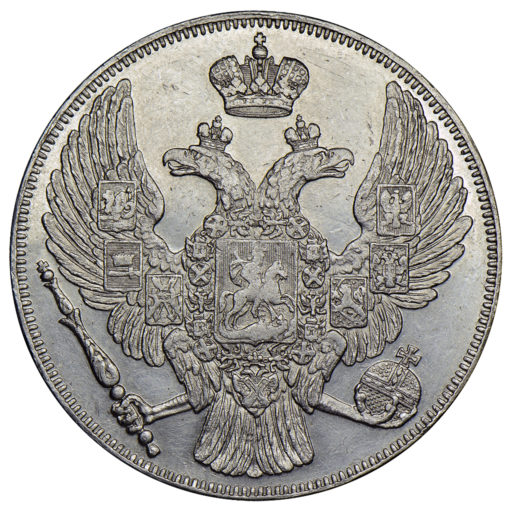 12 рублей 1831 года