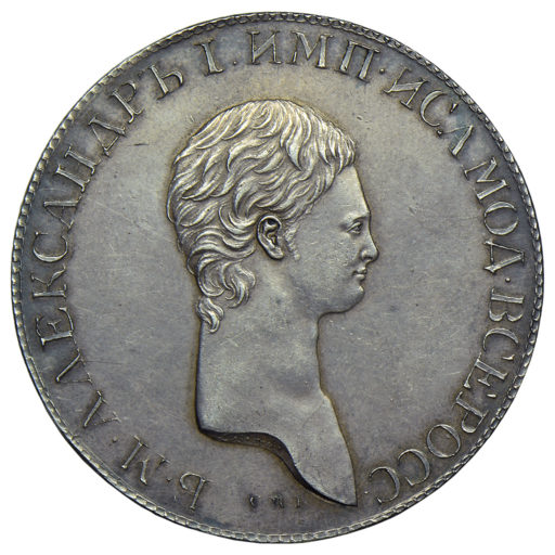 Новодел пробного рубля без даты (1801). «Портрет с длинной шеей».