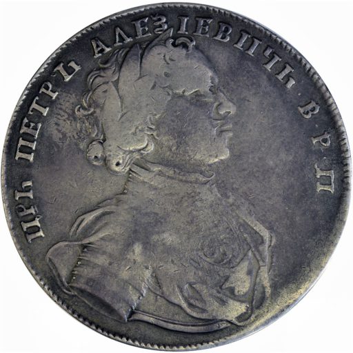 Рубль 1714 года (2)