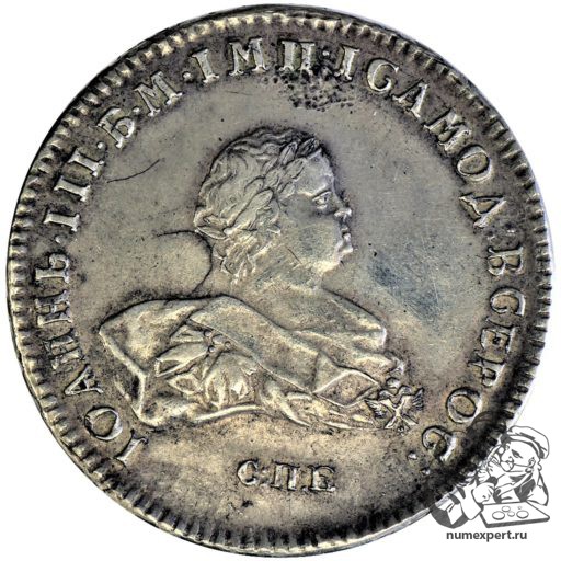1 рубль 1741 года СПБ (3)