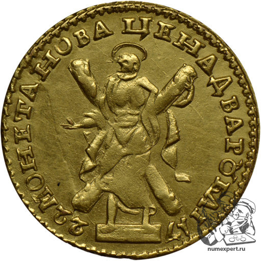 2 рубля 1722 года (2)