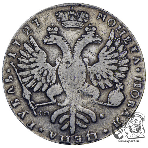 1 рубль 1727 года СПБ