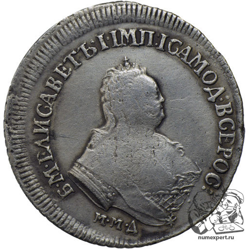 Полуполтинник 1751 года ММД
