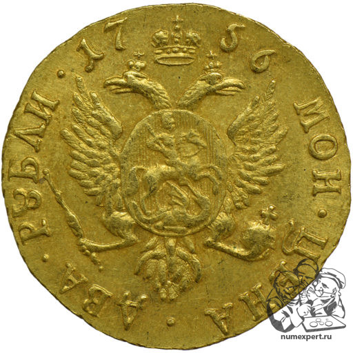 2 рубля 1756 года «для дворцового обихода» (4)