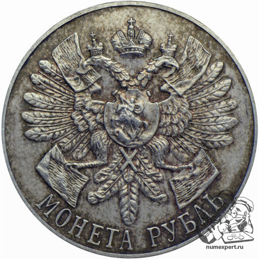 1 рубль 1914 года «Гангут» (3)