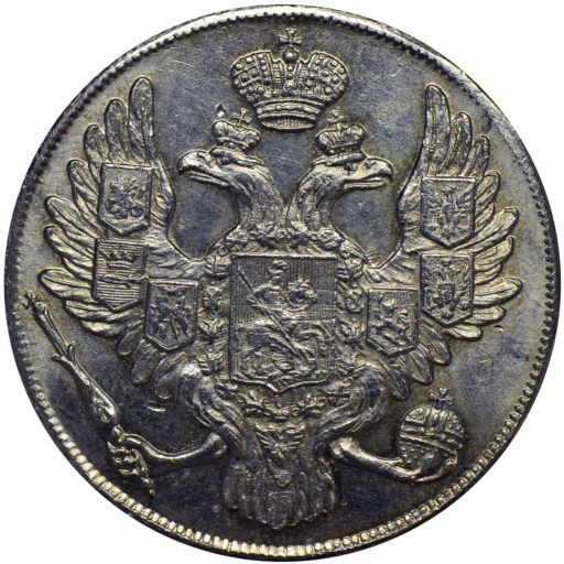 3 рубля 1835 года (2)