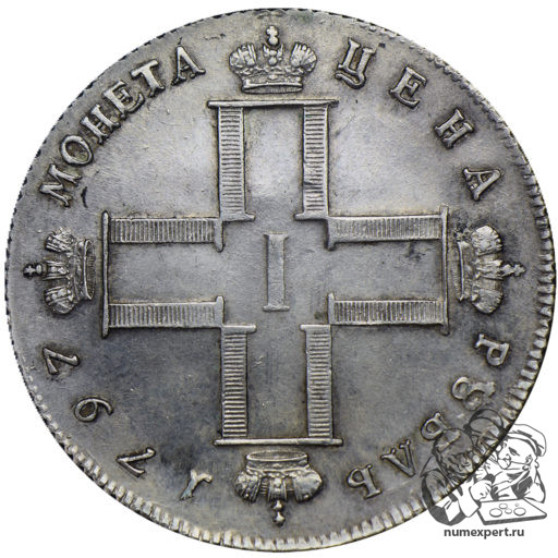 1 рубль 1797 года «утяжелённый» (2)