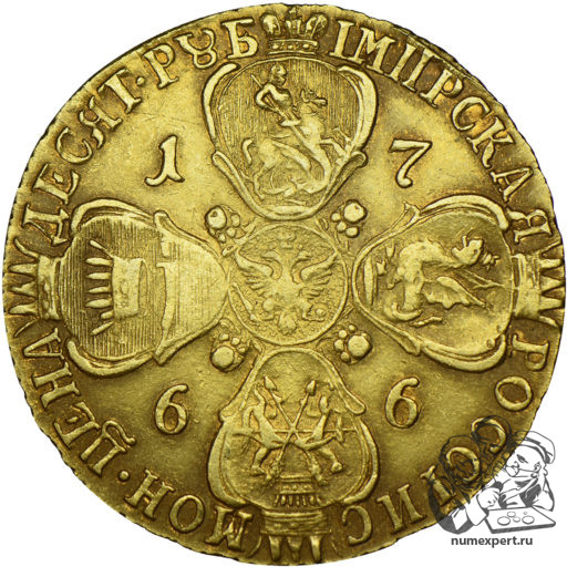 10 рублей 1766 года (2)