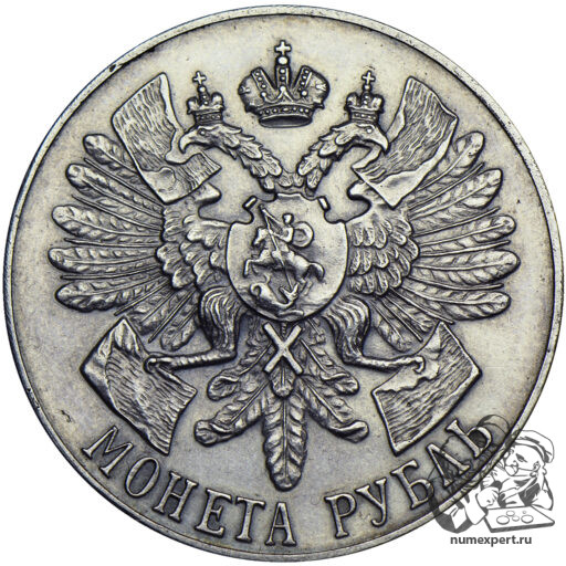1 рубль 1914 года «Гангут» (4)
