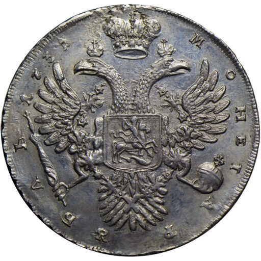 1 рубль 1731 года, «голова больше» (2)