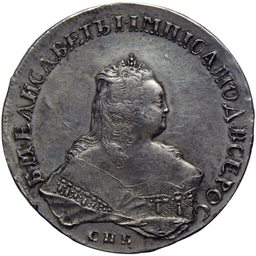 1 рубль 1753 года СПБ-IM