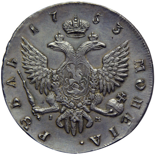 1 рубль 1753 года СПБ-IM