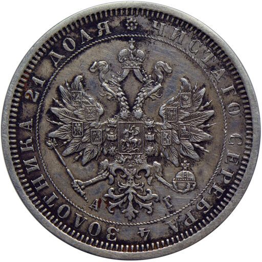 1 рубль 1883 года СПБ-АГ (перегравировка даты (2))