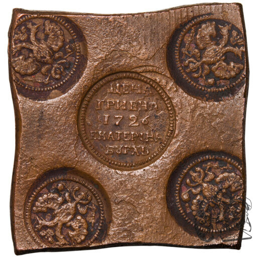 Гривна 1726 года «плата» (2)
