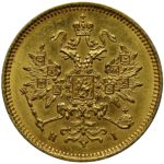 3 рубля 1871 года (2)_av