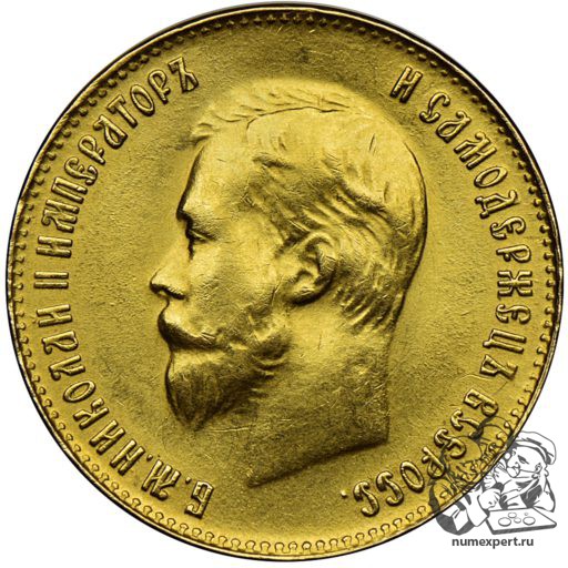 10 рублей 1899 года АР «большая голова» (2)