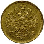 3 рубля 1874 года (1)_av
