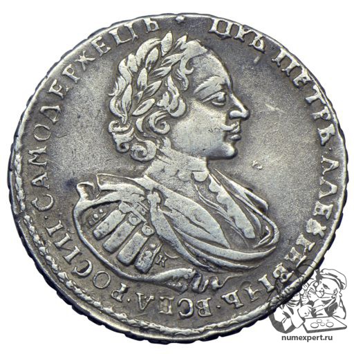 1 рубль 1721 года (1)