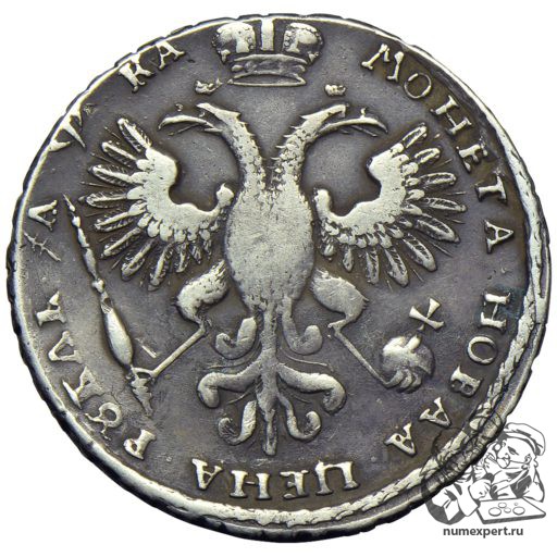 1 рубль 1721 года (2)