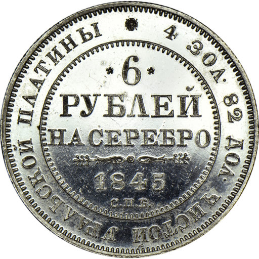 Реверс