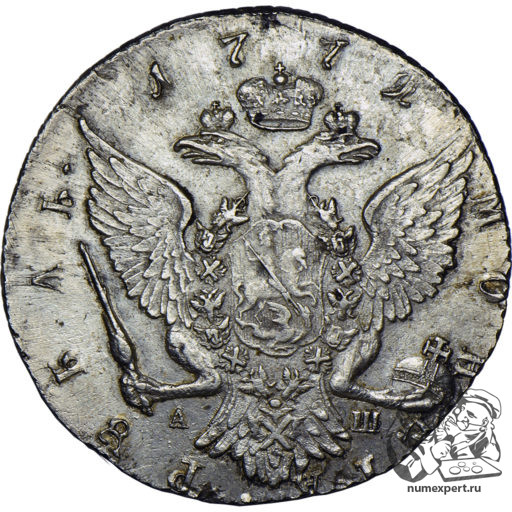 1 рубль 1772 года СПБ-АШ