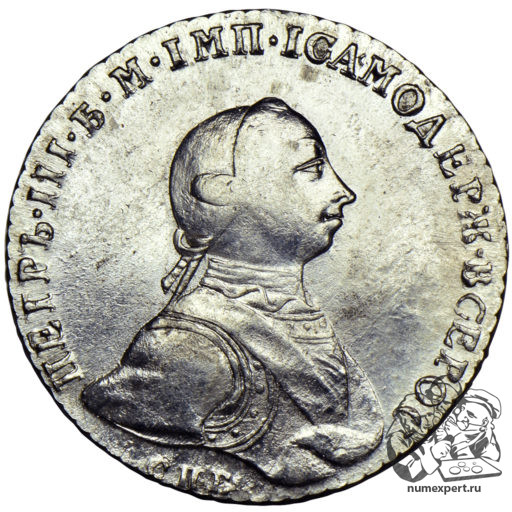 1 Рубль 1762 года СПБ (3)