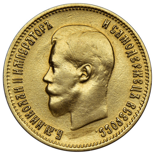 10 рублей 1899 года ФЗ (1)