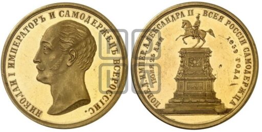 Медаль в честь открытия памятника Николаю I