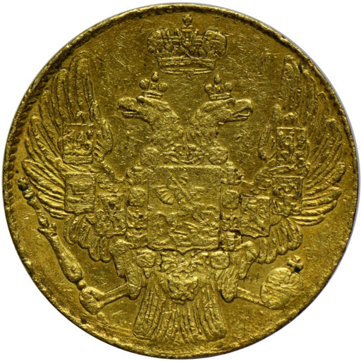 5 рублей 1835 года СПБ