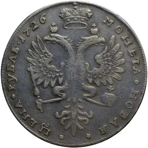 1 рубль 1726 года. Московский тип, портрет вправо