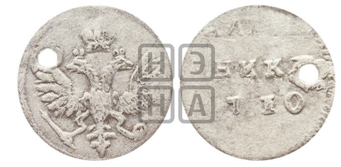 Пробный алтынник 1710 года