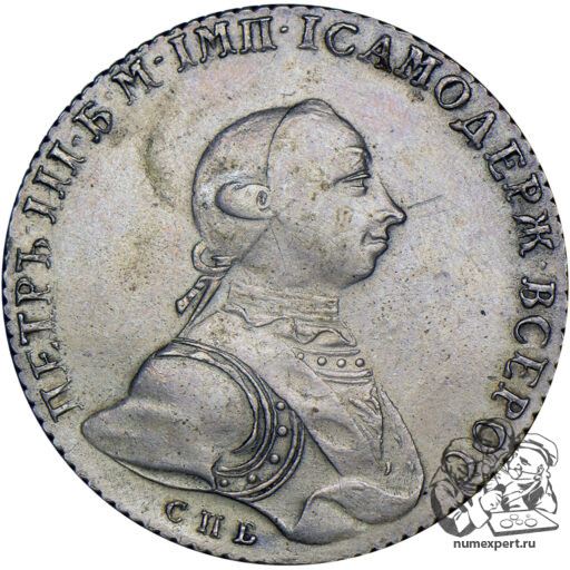 1 рубль 1762 года СПБ (2)